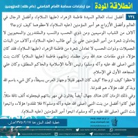 نصائح للمتزوجين حديثا (انطلاقة المودة)
